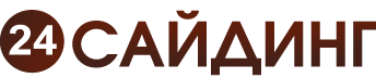 24 Cайдинг МИТРОФАНОВКА